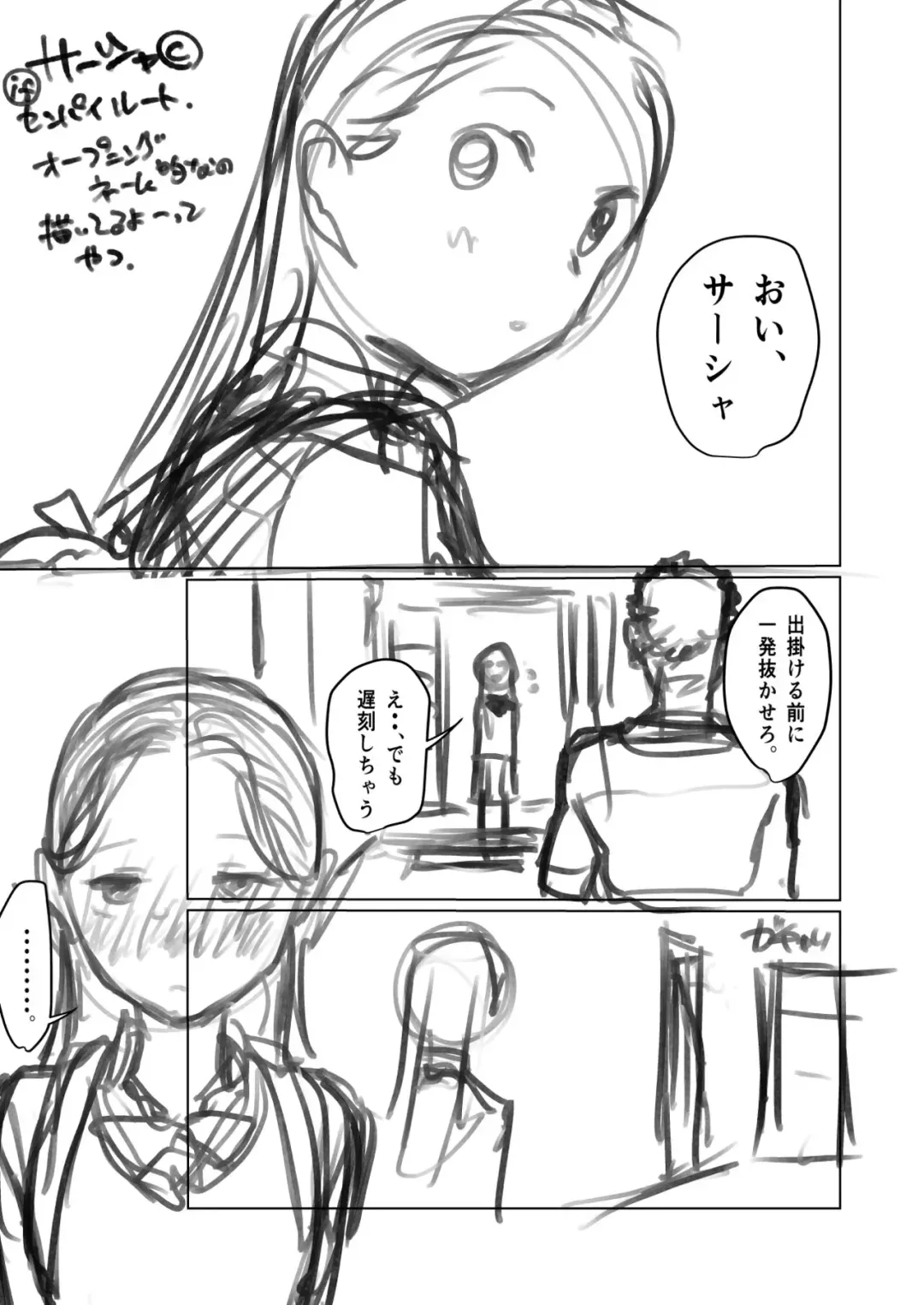 [Haguhagu] SeFresha-chan. Fhentai - Page 7