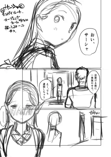 [Haguhagu] SeFresha-chan. Fhentai - Page 7