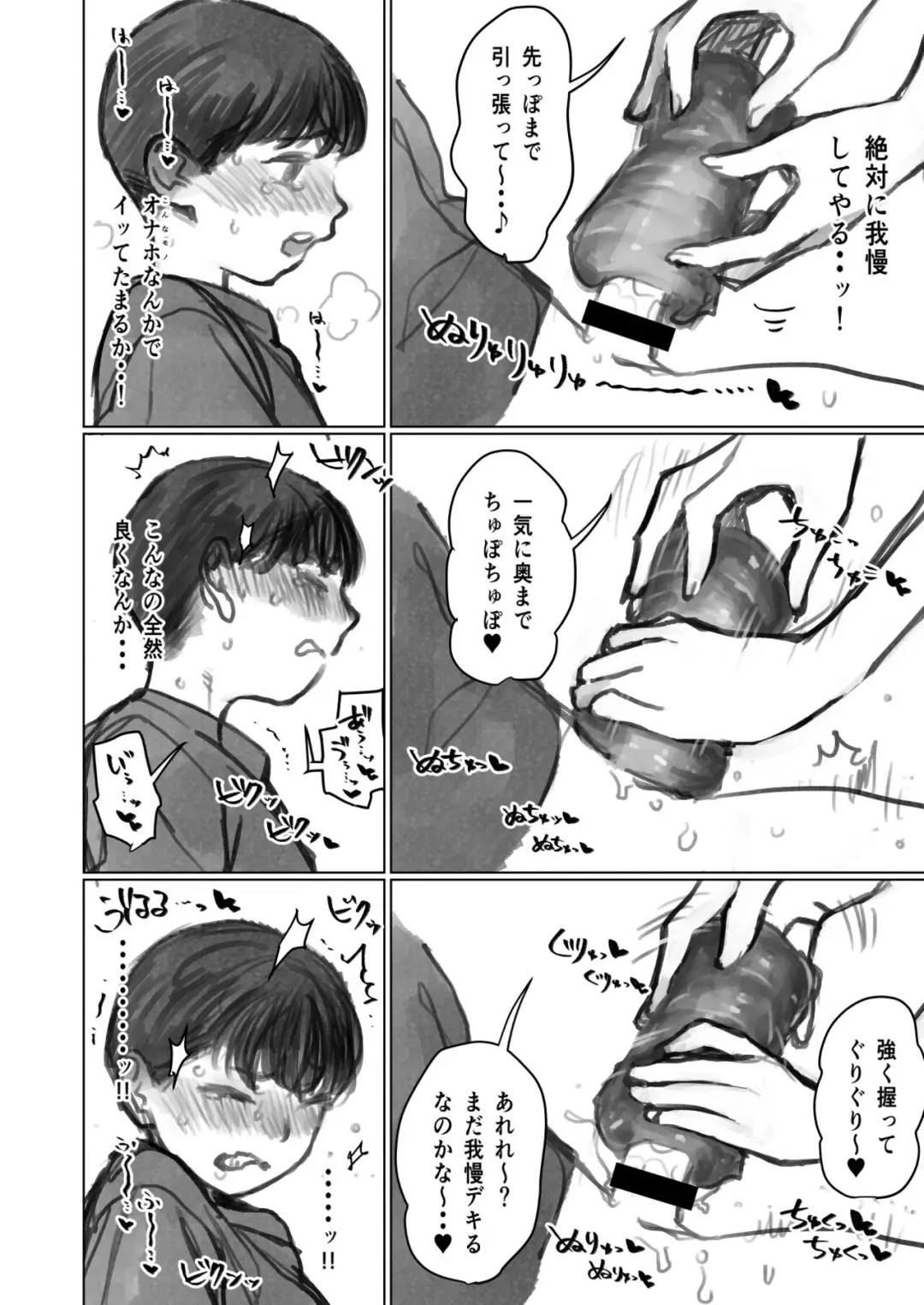 [Haguhagu] Ayashii Tsubo Kattara, Naka kara Sekai Ichi no Bishoujo ga Detekita Hanashi? Fhentai - Page 7