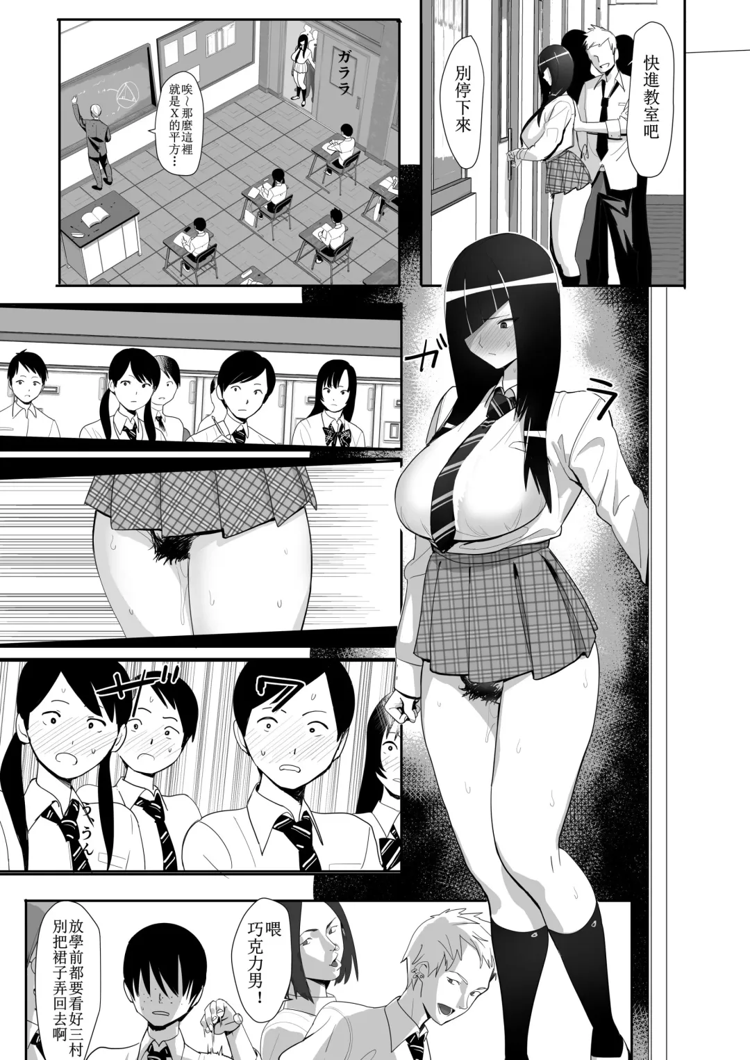 [Velzhe] Palin Fhentai - Page 3