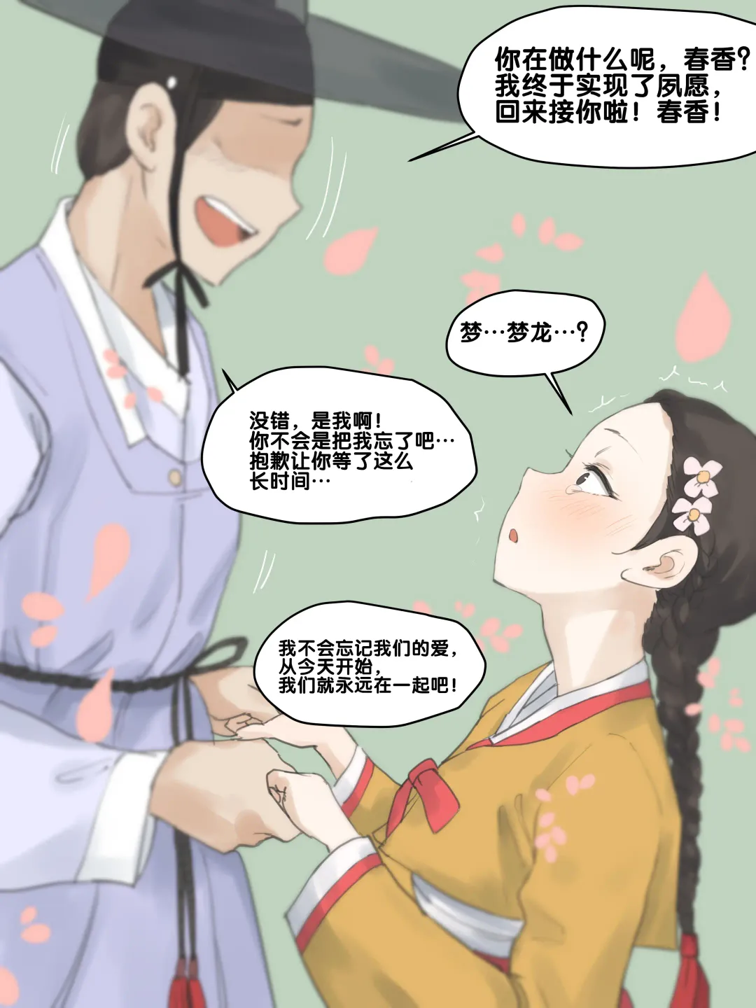 [Laliberte] Spring Fragrance Part 1 Fhentai - Page 21