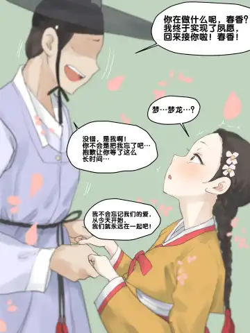 [Laliberte] Spring Fragrance Part 1 Fhentai - Page 21