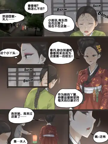 [Laliberte] Spring Fragrance Part 1 Fhentai - Page 8