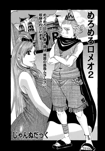 Read [Jeanne Dack] Meromero Romeo 2 - Fhentai