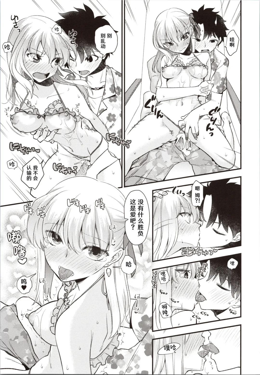 [Niwacho] Pichitto! Nurutto! Fhentai - Page 15