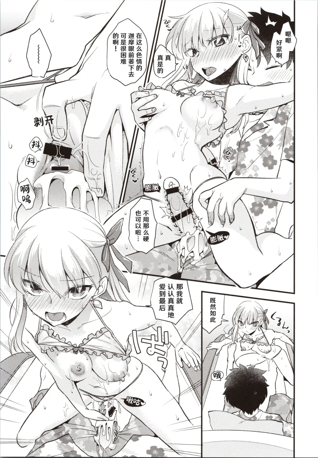 [Niwacho] Pichitto! Nurutto! Fhentai - Page 17