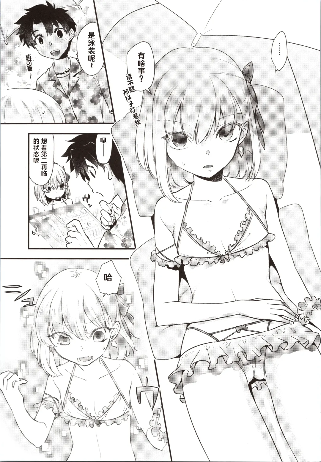 [Niwacho] Pichitto! Nurutto! Fhentai - Page 3