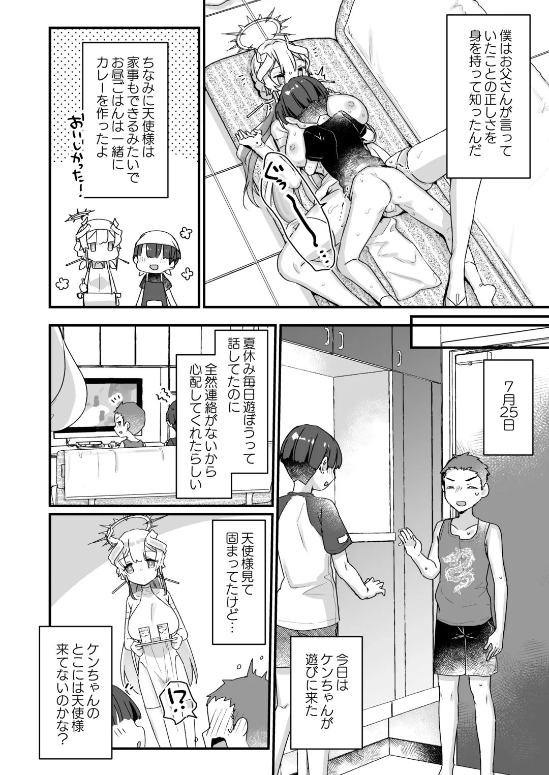 [Kanroame] Onaho Ochishita Kikai Tenshi-sama to Boku no Natsuyasumi Fhentai - Page 21