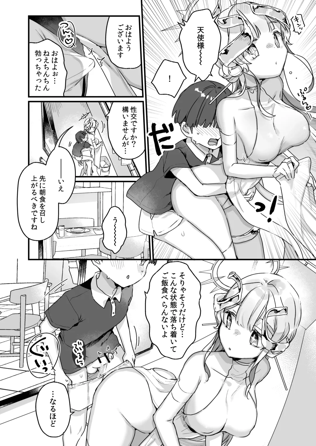 [Kanroame] Onaho Ochishita Kikai Tenshi-sama to Boku no Natsuyasumi Fhentai - Page 23