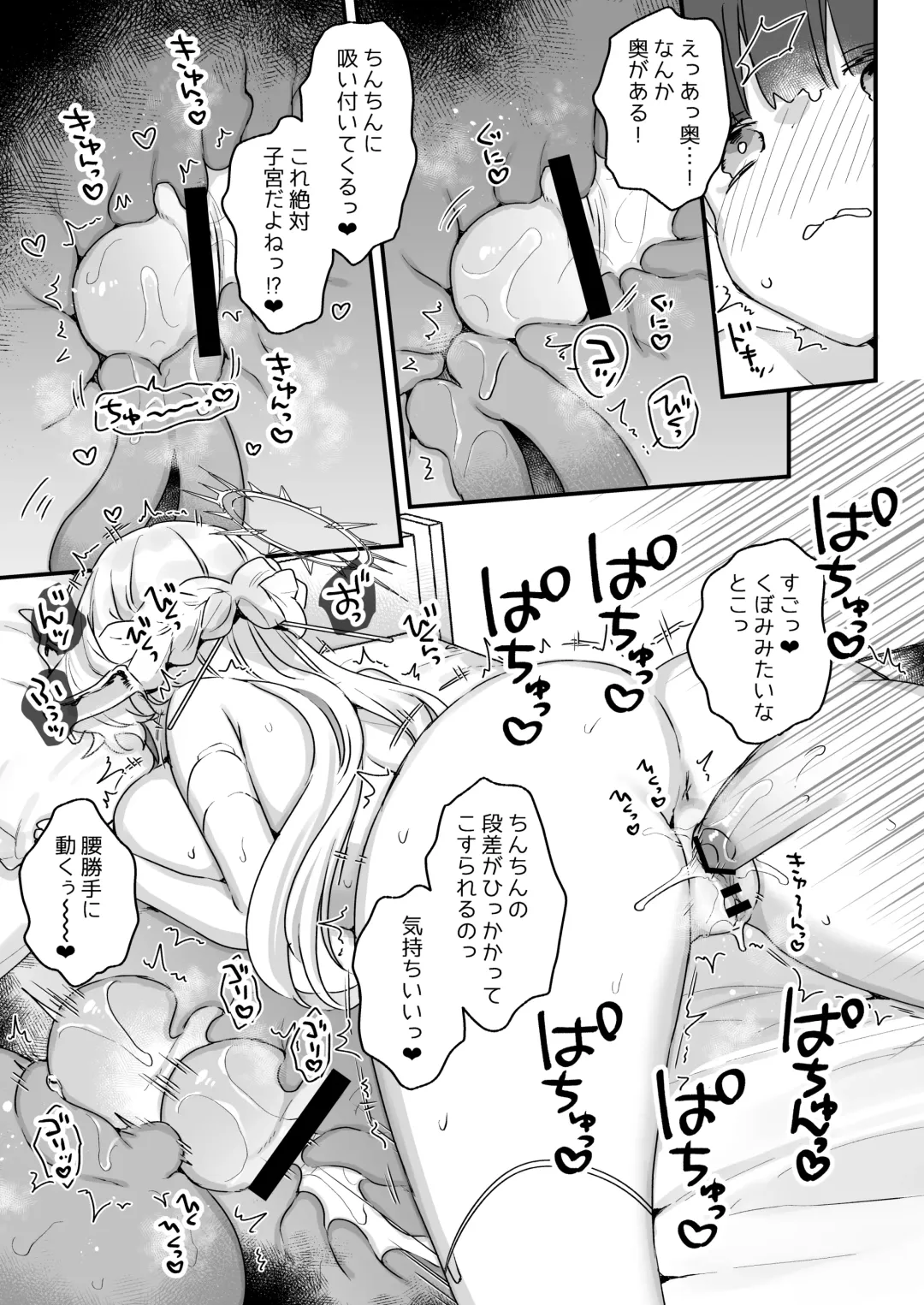 [Kanroame] Onaho Ochishita Kikai Tenshi-sama to Boku no Natsuyasumi Fhentai - Page 36