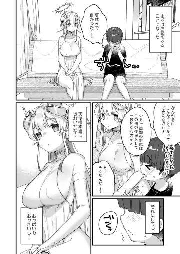 [Kanroame] Onaho Ochishita Kikai Tenshi-sama to Boku no Natsuyasumi Fhentai - Page 11