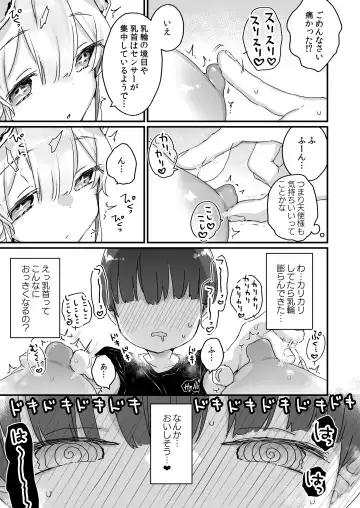 [Kanroame] Onaho Ochishita Kikai Tenshi-sama to Boku no Natsuyasumi Fhentai - Page 14