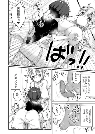 [Kanroame] Onaho Ochishita Kikai Tenshi-sama to Boku no Natsuyasumi Fhentai - Page 15