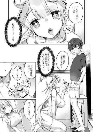 [Kanroame] Onaho Ochishita Kikai Tenshi-sama to Boku no Natsuyasumi Fhentai - Page 26