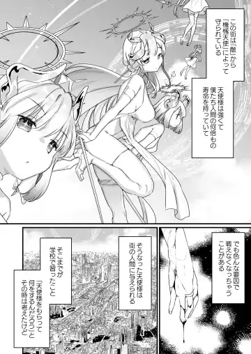 [Kanroame] Onaho Ochishita Kikai Tenshi-sama to Boku no Natsuyasumi Fhentai - Page 3