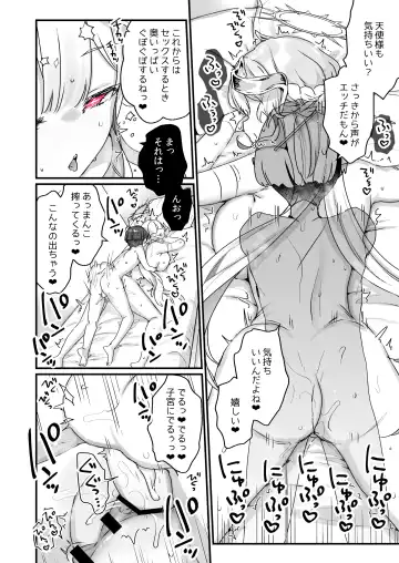 [Kanroame] Onaho Ochishita Kikai Tenshi-sama to Boku no Natsuyasumi Fhentai - Page 37