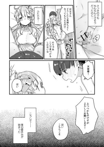 [Kanroame] Onaho Ochishita Kikai Tenshi-sama to Boku no Natsuyasumi Fhentai - Page 9