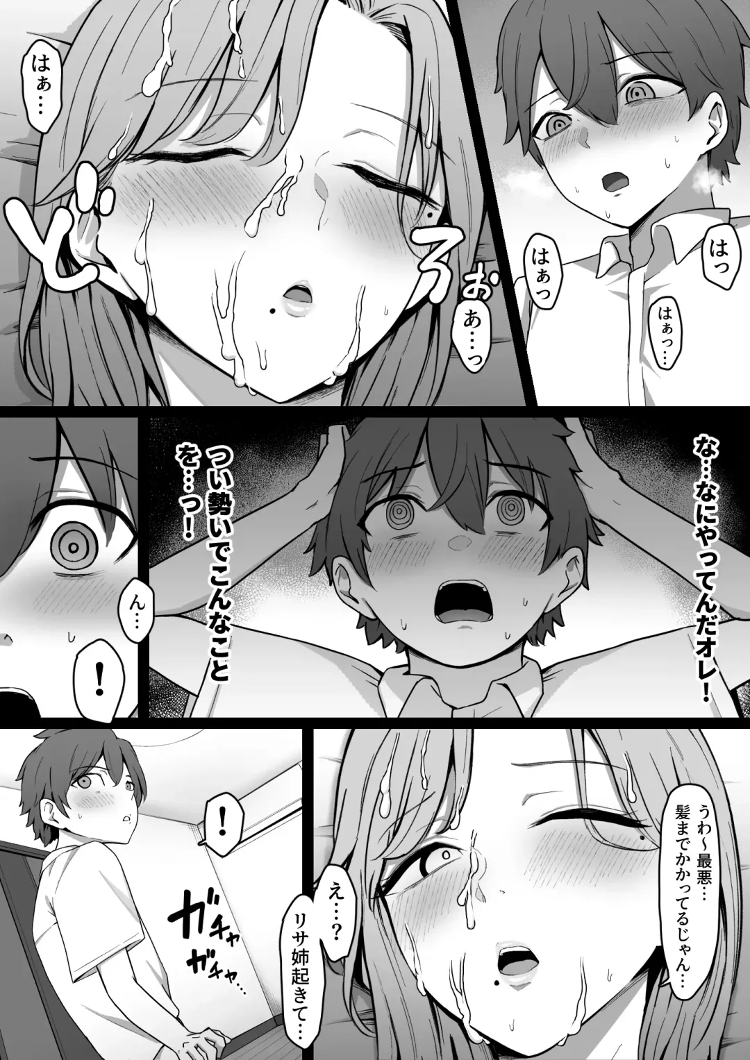 Kinjo no Gal Nee-chan ni Oshioki sareru! Fhentai - Page 15