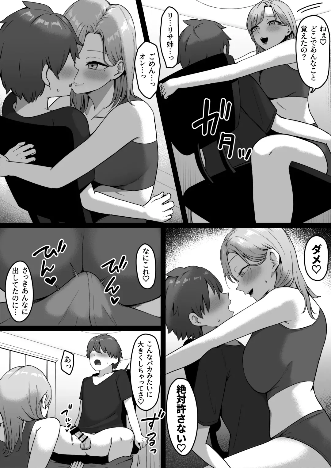 Kinjo no Gal Nee-chan ni Oshioki sareru! Fhentai - Page 19