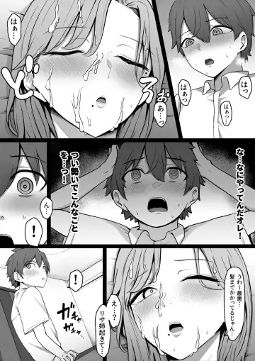 Kinjo no Gal Nee-chan ni Oshioki sareru! Fhentai - Page 15