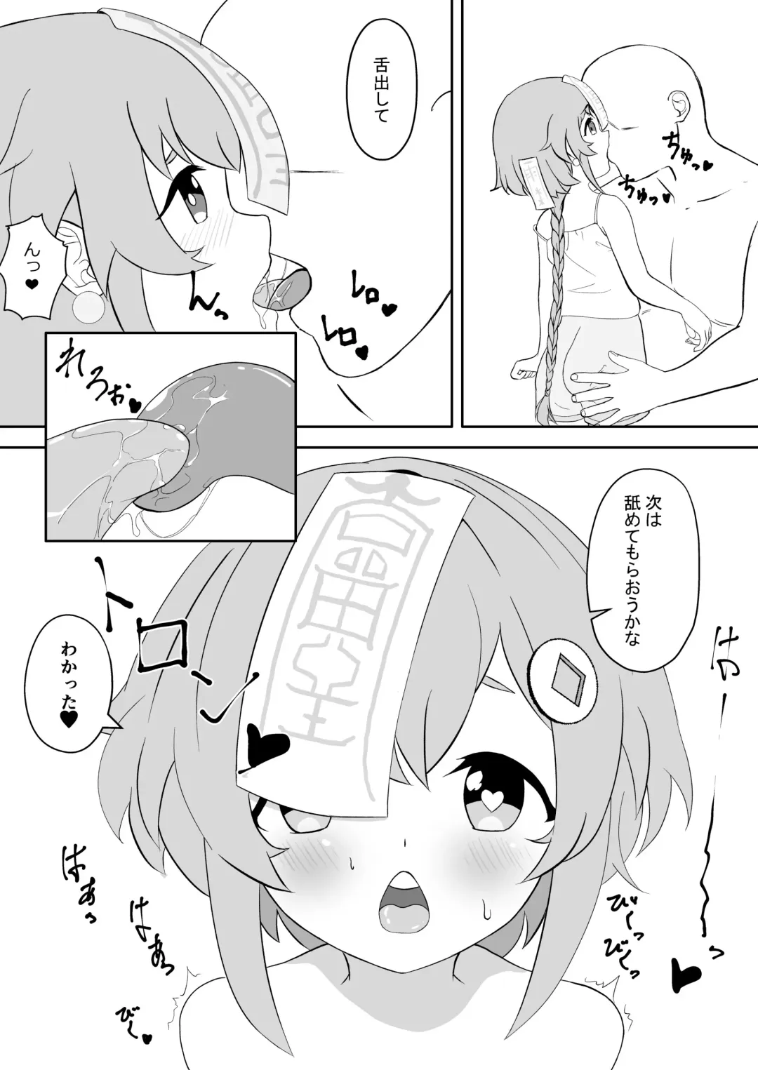 [Kiyoshira] Qiqi wa Taisou ni Tsukiatte Hoshii Fhentai - Page 3