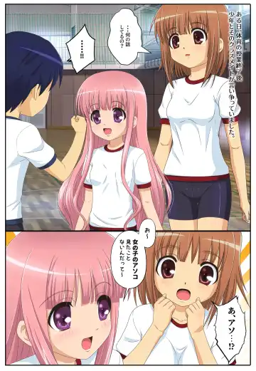 [Toki] Classmate o Mannequin ni Shite Asoko ga Dou natte iru no ka Tashikamete mita - Fhentai