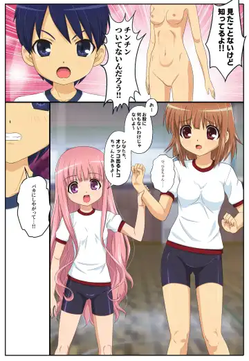 [Toki] Classmate o Mannequin ni Shite Asoko ga Dou natte iru no ka Tashikamete mita Fhentai - Page 2