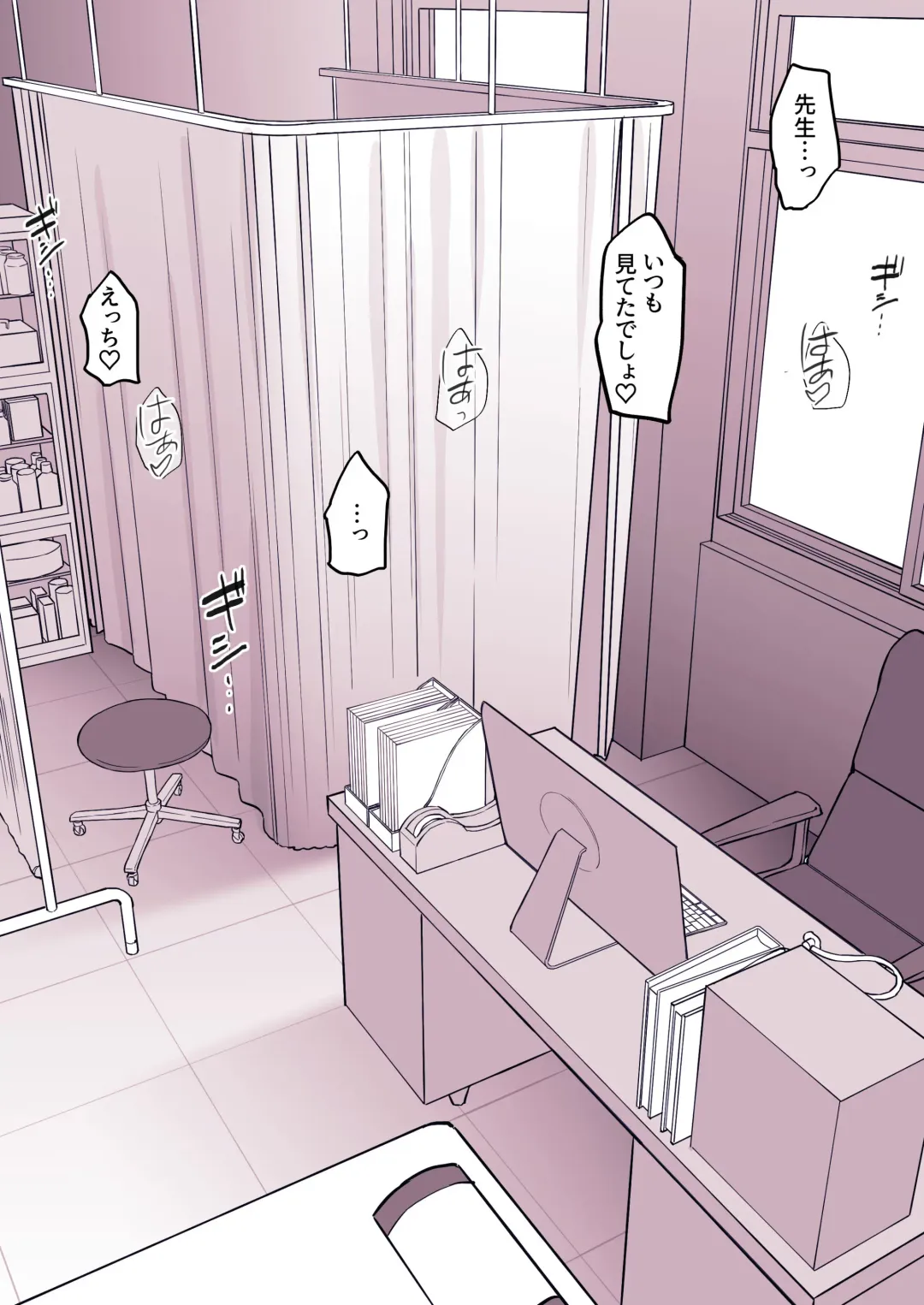 [Poriuretan] Hokenshitsu no Sensei Fhentai - Page 4