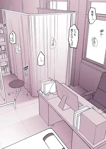 [Poriuretan] Hokenshitsu no Sensei Fhentai - Page 4