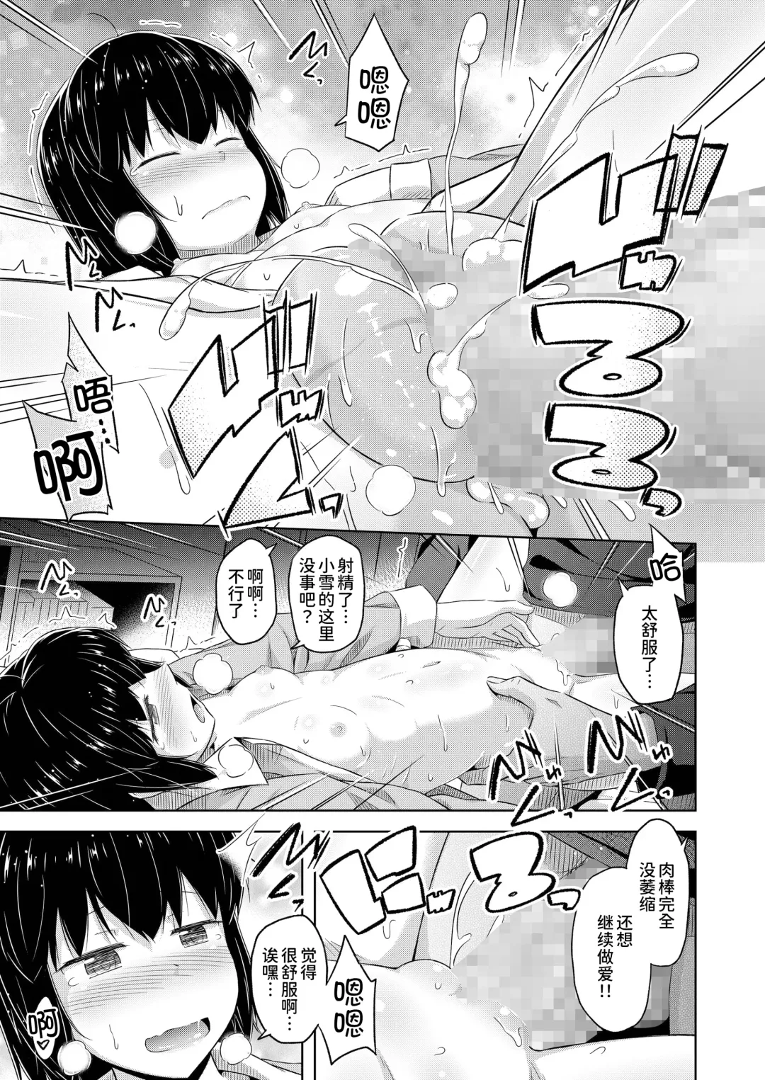 [Ogataaz] Imouto to Ore no Onanie Jijou Fhentai - Page 21