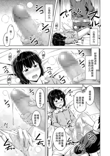 [Ogataaz] Imouto to Ore no Onanie Jijou Fhentai - Page 15