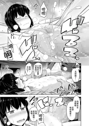 [Ogataaz] Imouto to Ore no Onanie Jijou Fhentai - Page 21