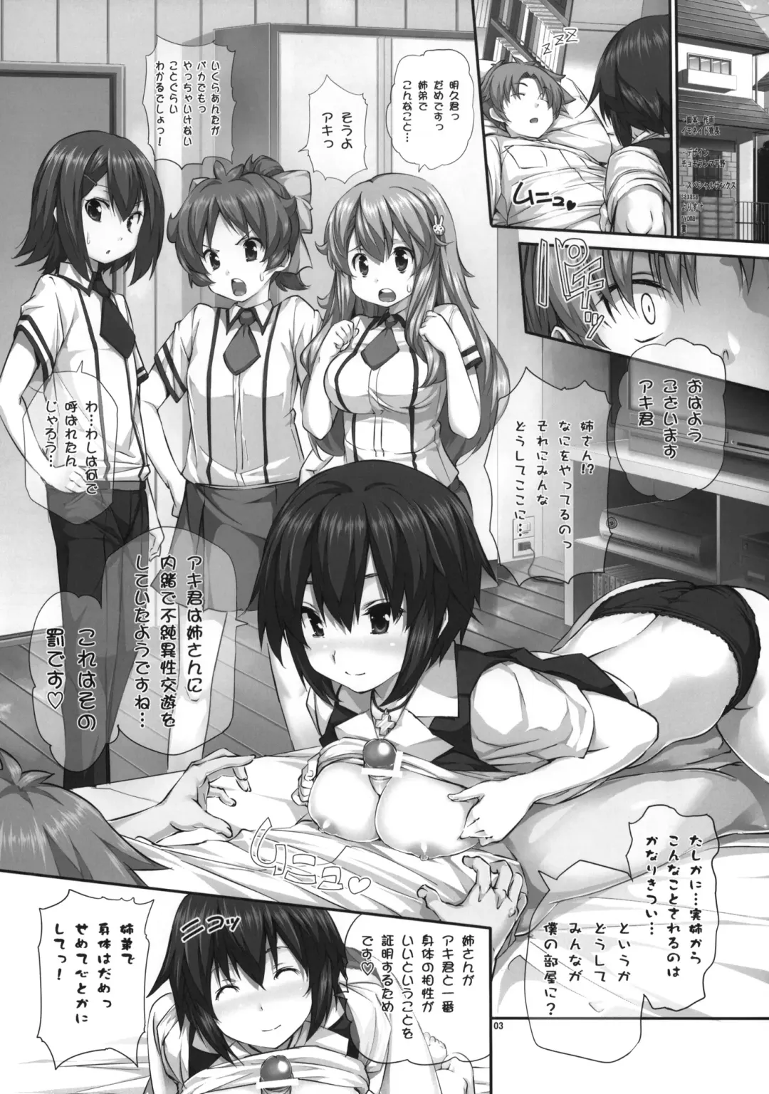 [Tosh] Chichi to Bust to Oppaichuu 2 Fhentai - Page 2