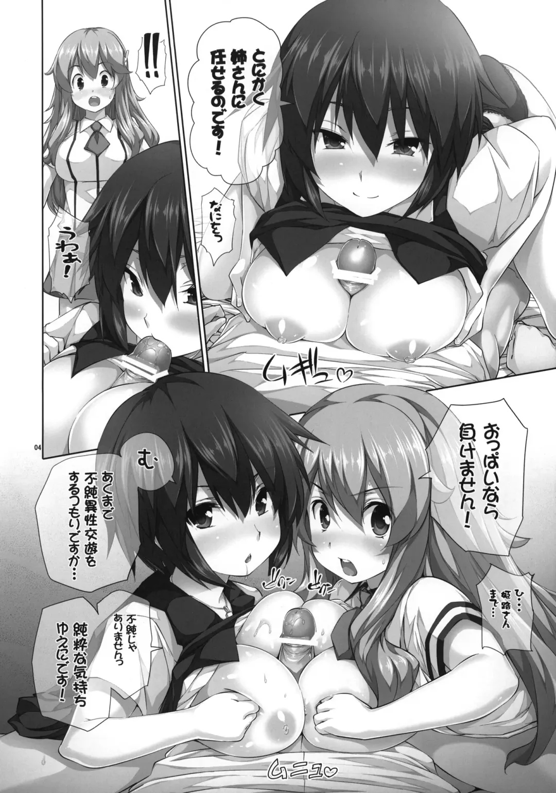 [Tosh] Chichi to Bust to Oppaichuu 2 Fhentai - Page 3