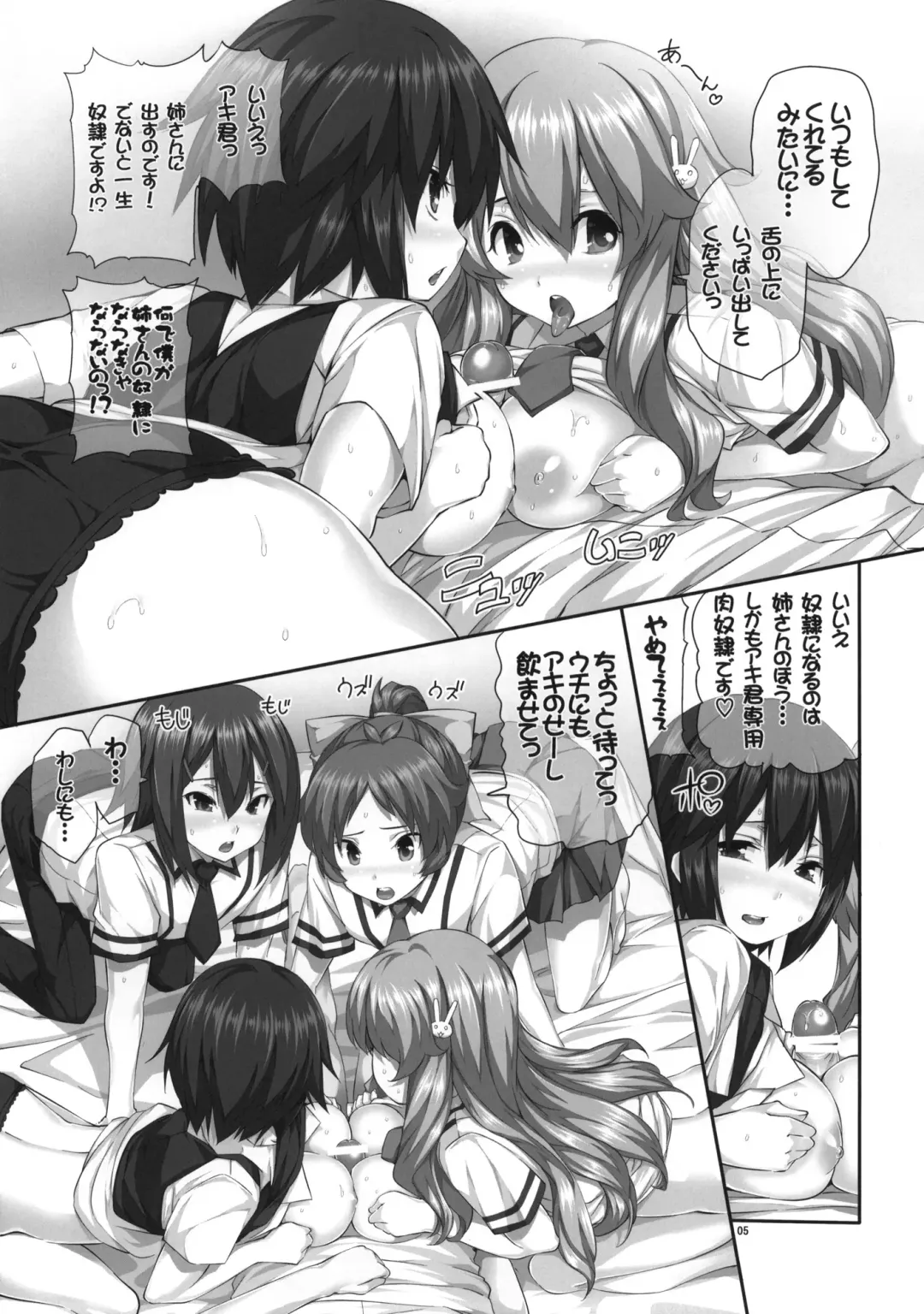 [Tosh] Chichi to Bust to Oppaichuu 2 Fhentai - Page 4