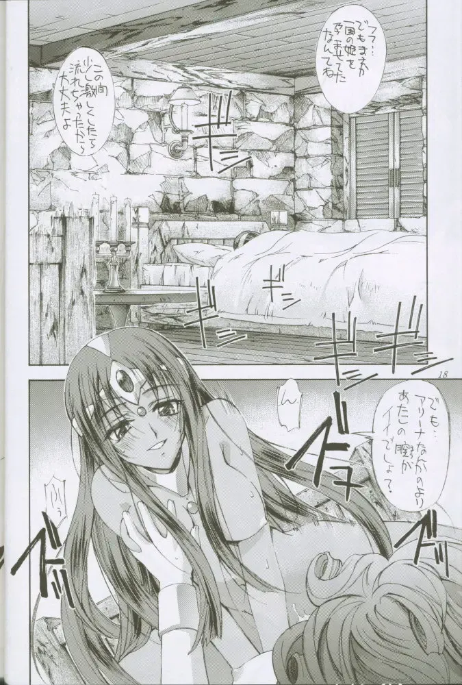 [Kaishaku] Uchuujin To Kaijuu No Tatakai Fhentai - Page 17