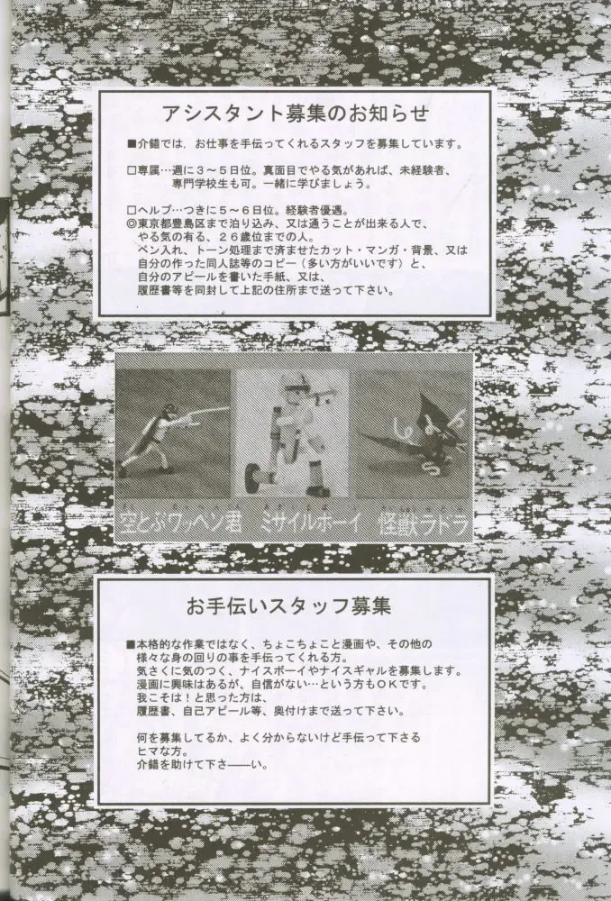 [Kaishaku] Uchuujin To Kaijuu No Tatakai Fhentai - Page 31