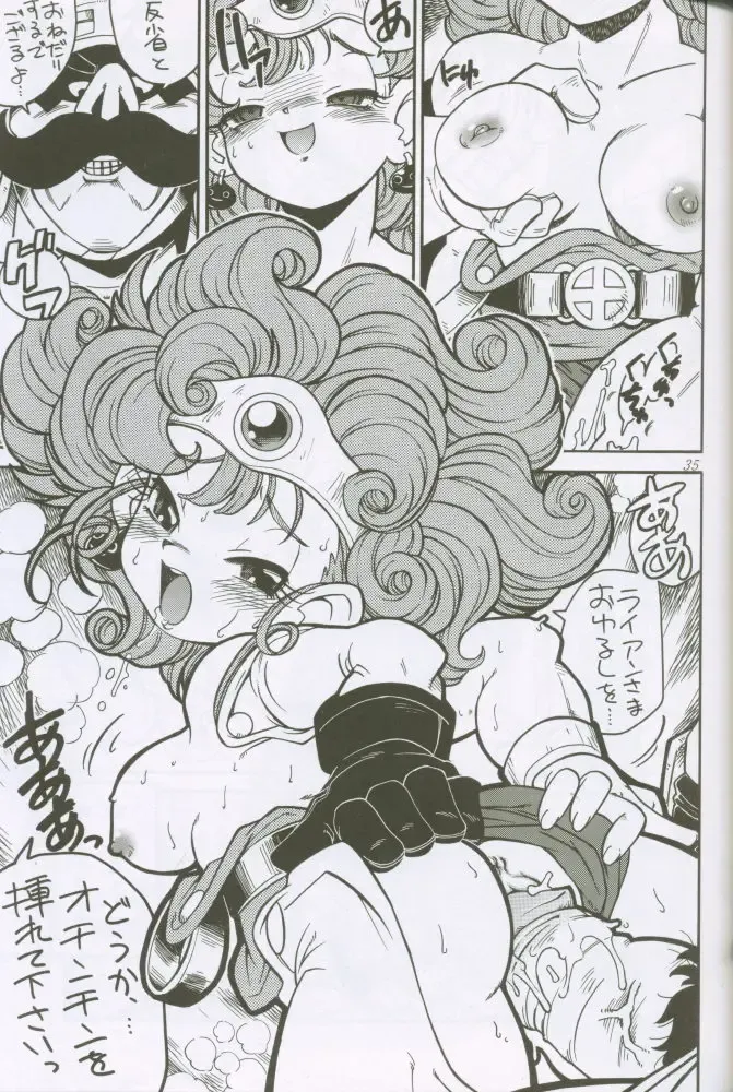 [Kaishaku] Uchuujin To Kaijuu No Tatakai Fhentai - Page 34