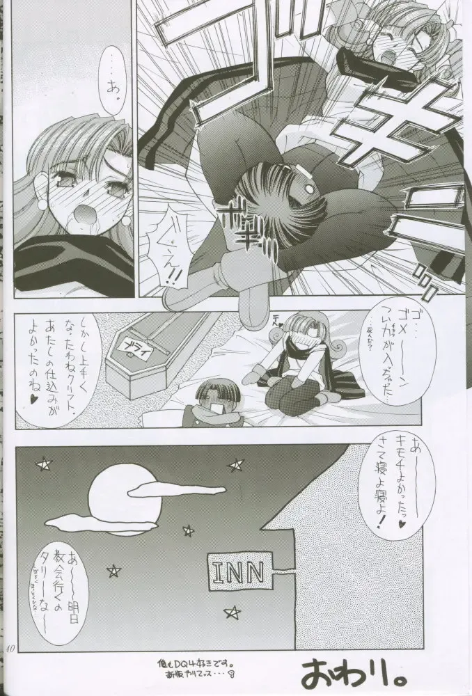 [Kaishaku] Uchuujin To Kaijuu No Tatakai Fhentai - Page 39