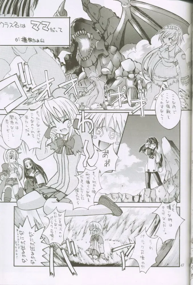 [Kaishaku] Uchuujin To Kaijuu No Tatakai Fhentai - Page 43