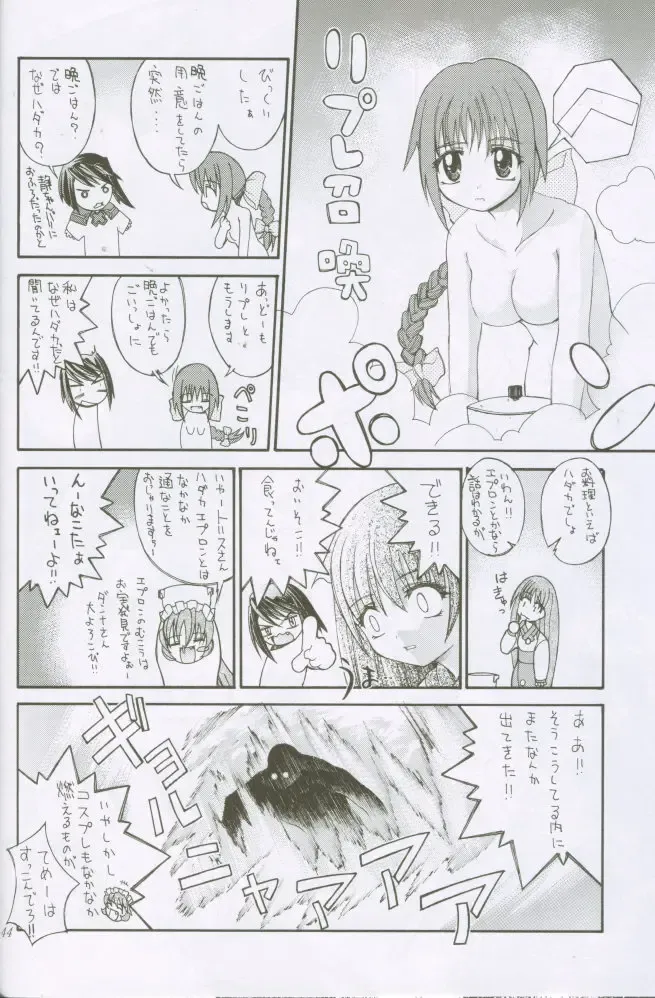 [Kaishaku] Uchuujin To Kaijuu No Tatakai Fhentai - Page 44