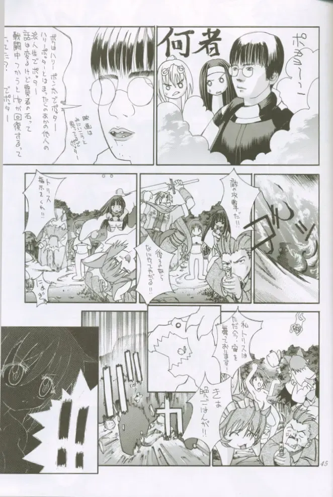 [Kaishaku] Uchuujin To Kaijuu No Tatakai Fhentai - Page 45