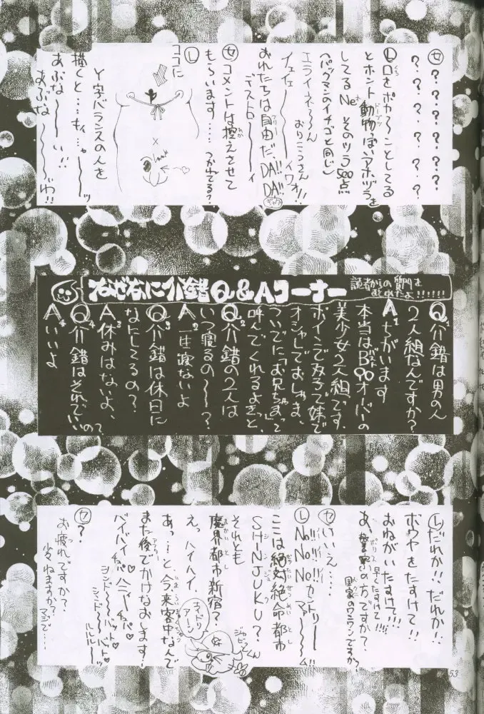 [Kaishaku] Uchuujin To Kaijuu No Tatakai Fhentai - Page 53