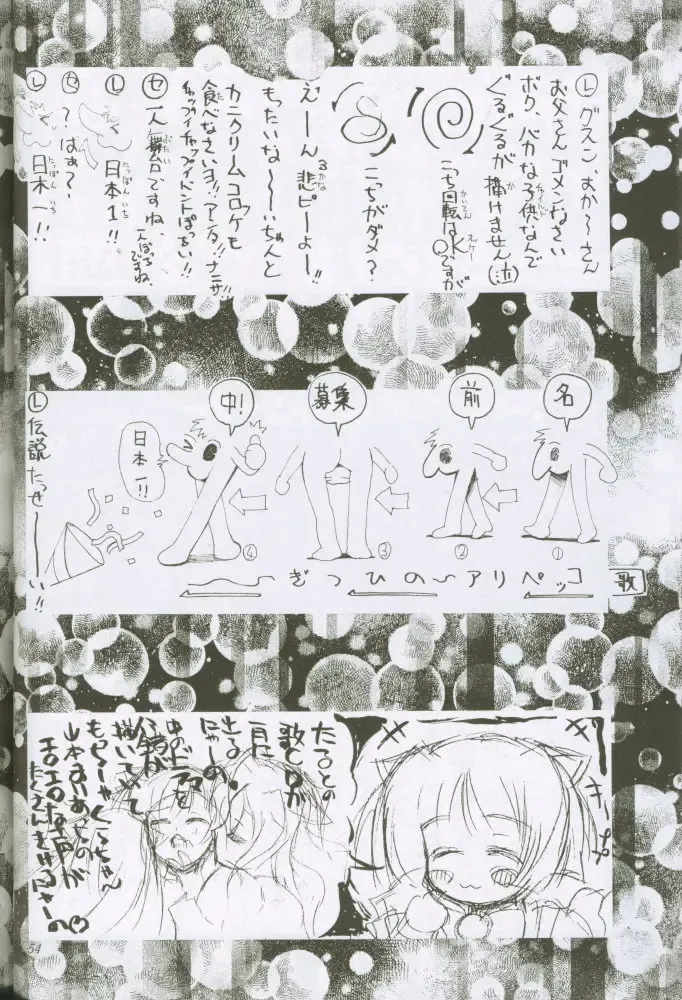 [Kaishaku] Uchuujin To Kaijuu No Tatakai Fhentai - Page 54