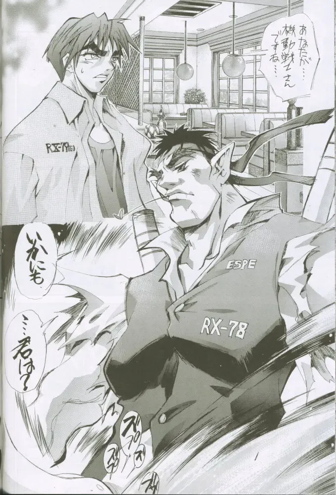 [Kaishaku] Uchuujin To Kaijuu No Tatakai Fhentai - Page 60