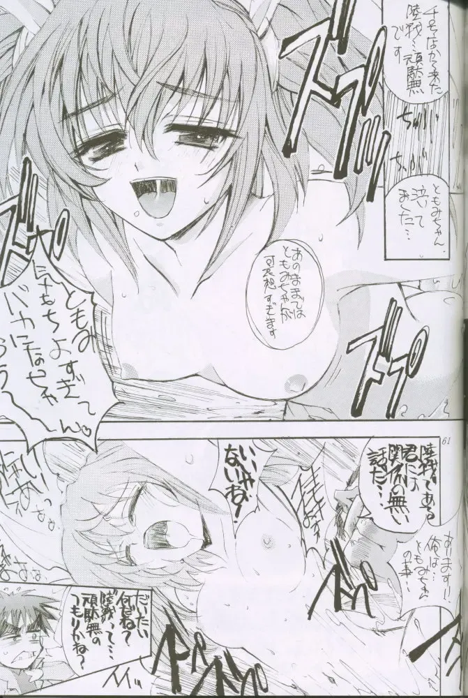 [Kaishaku] Uchuujin To Kaijuu No Tatakai Fhentai - Page 61