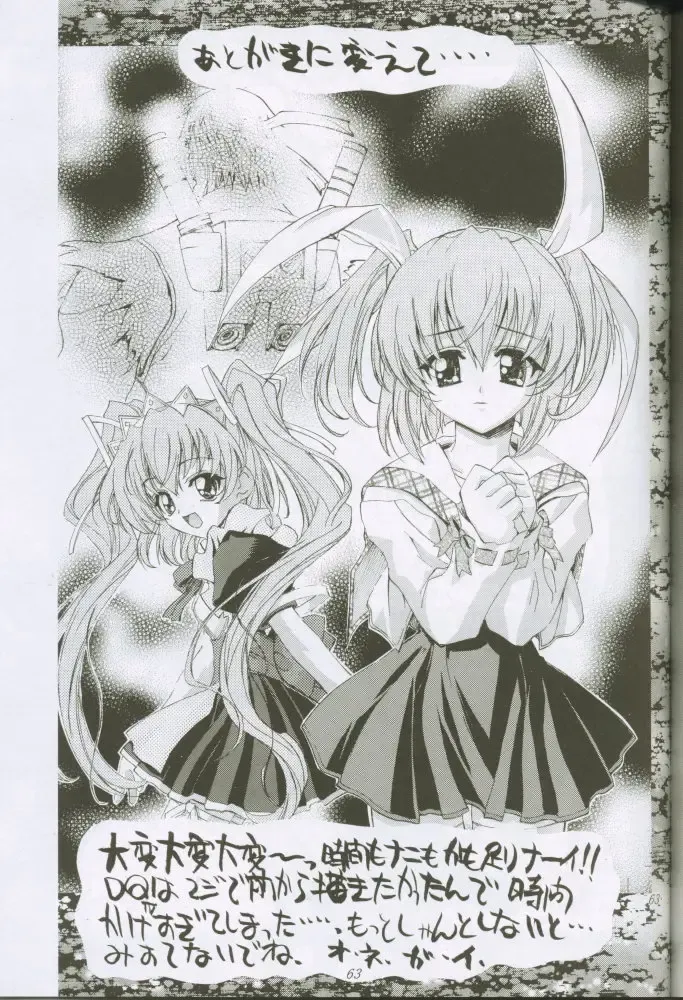 [Kaishaku] Uchuujin To Kaijuu No Tatakai Fhentai - Page 63