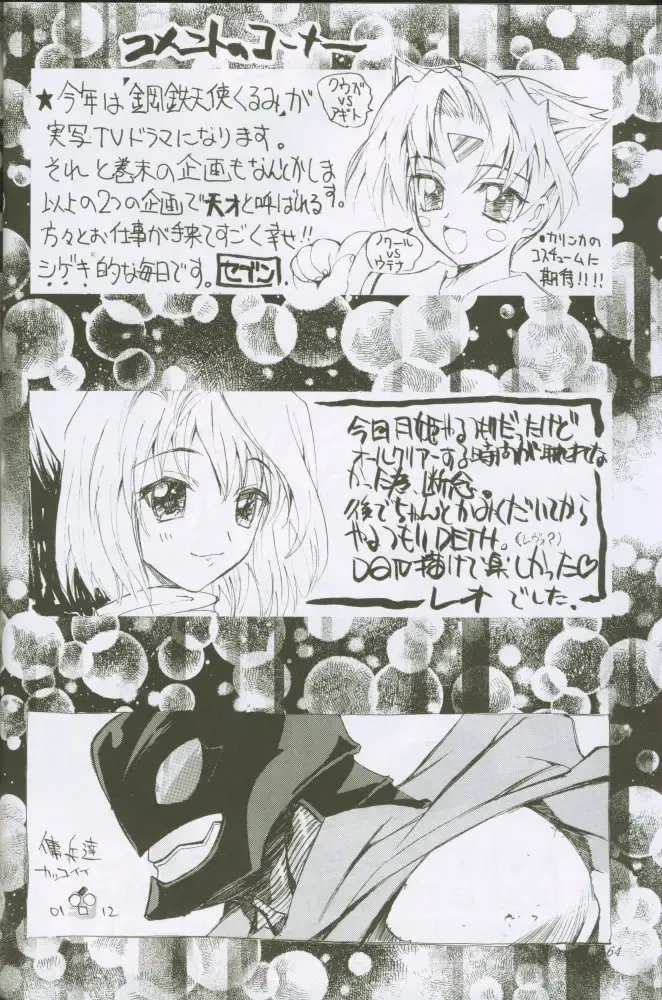 [Kaishaku] Uchuujin To Kaijuu No Tatakai Fhentai - Page 64