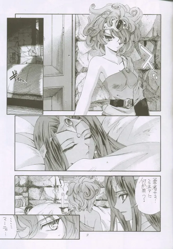 [Kaishaku] Uchuujin To Kaijuu No Tatakai Fhentai - Page 8