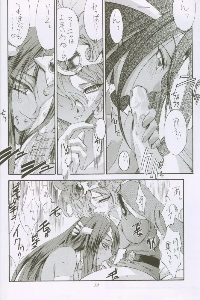 [Kaishaku] Uchuujin To Kaijuu No Tatakai Fhentai - Page 9